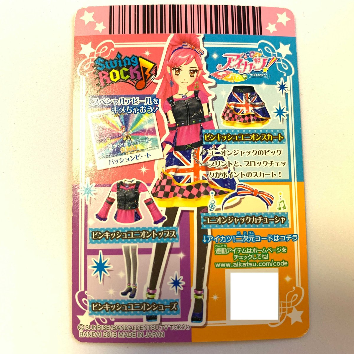 アイカツ　カード　３枚　ピンキッシュユニオン アイカツ! - 旧アイカツカード レアカード3枚セット ピン