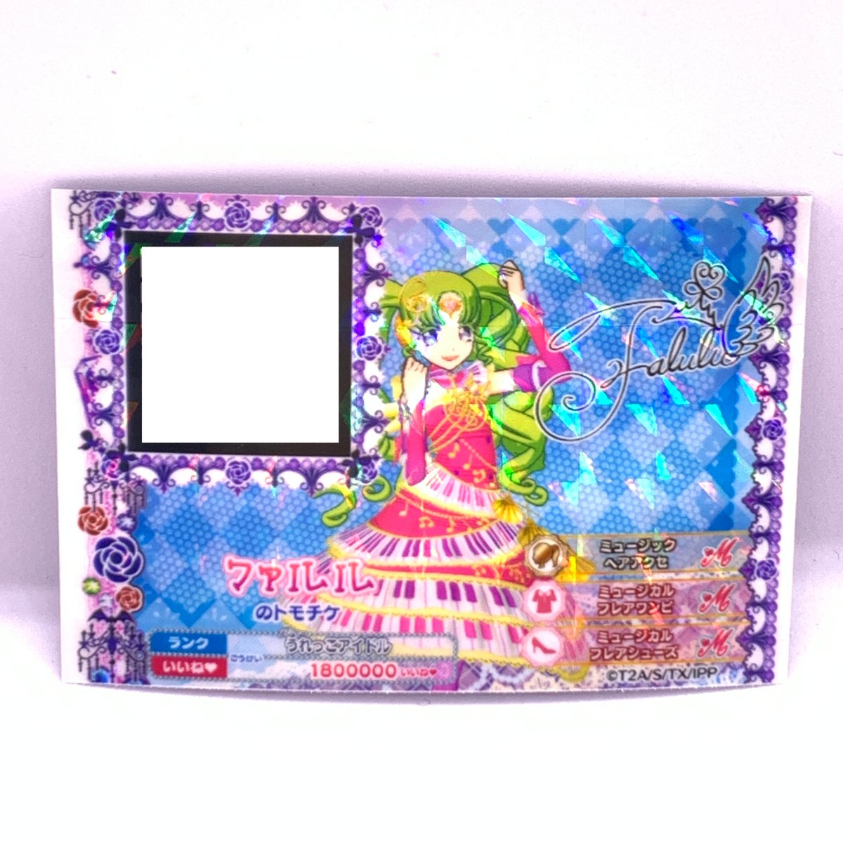 ブリパラ 設定資料集 ファルル トモチケ プリパラ プリチケ トモチケ ファルル 設定資料集 - メルカリ