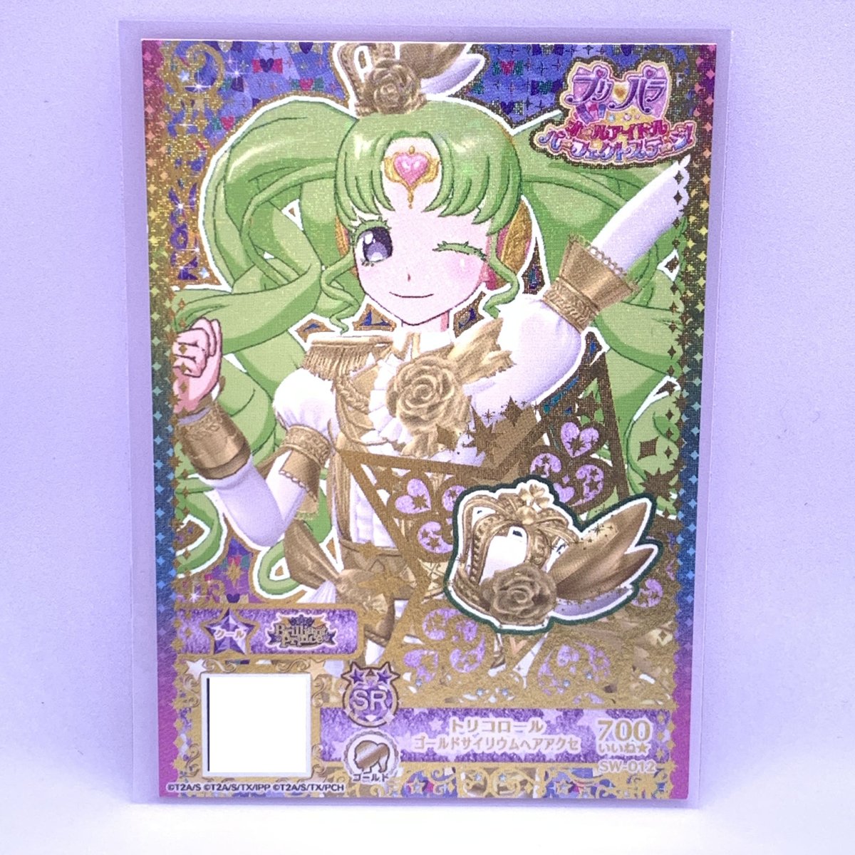 プリチャン☆ヘアアクセ一覧 キラッとプリ☆チャン プロモ わんわんポリスヘアアクセ えも