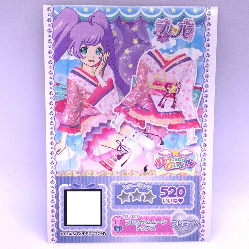 プリパラ 特典 カード プリパラ プロモ プリズムストーン購入特典 ブロッサムムーン