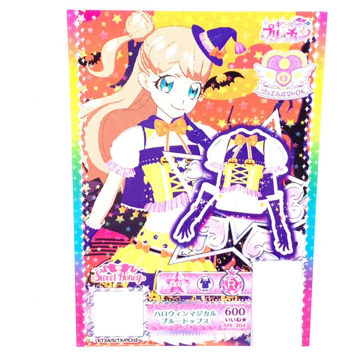 キラッとプリ☆チャン プロモ ハロウィンマジカルブルートップス