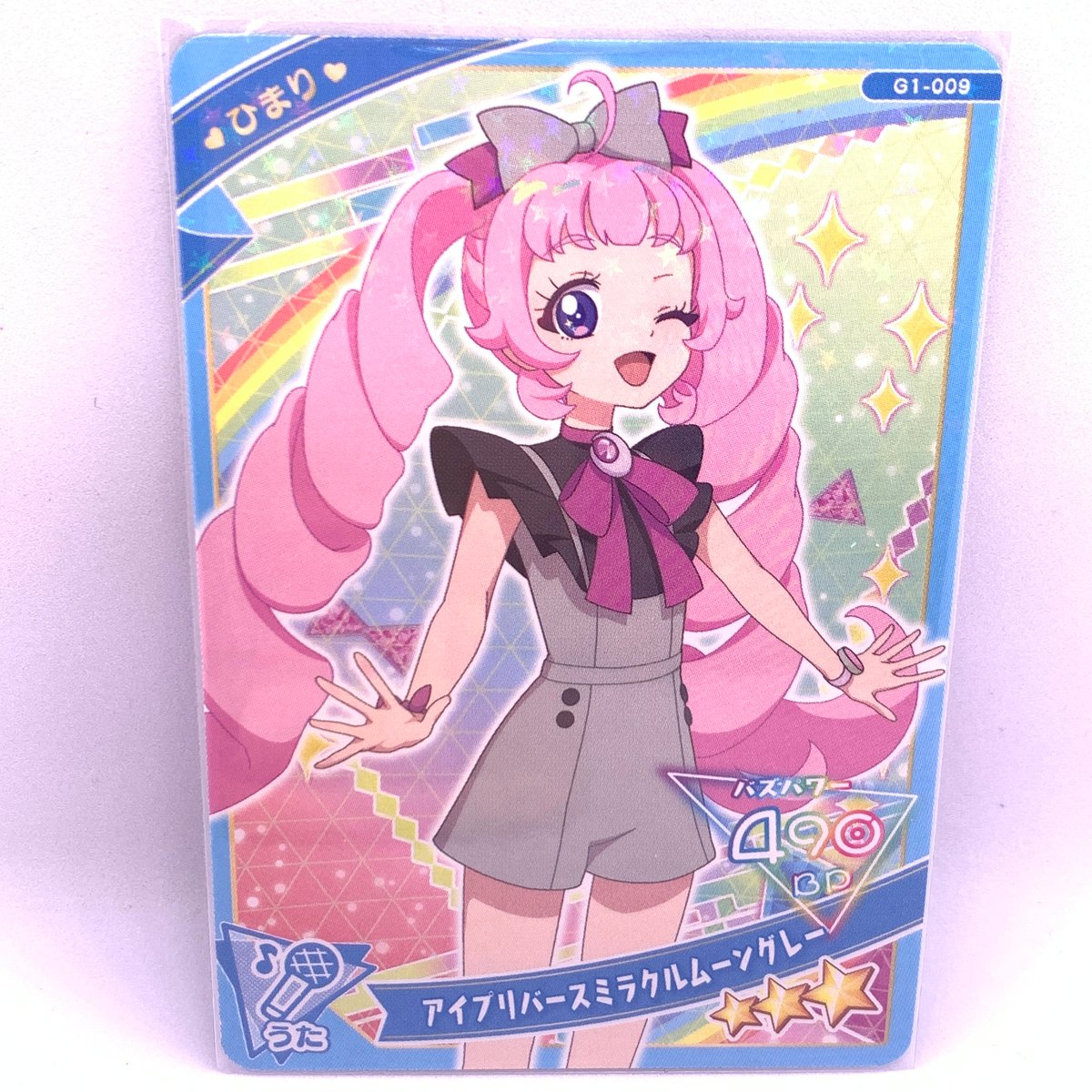 ひみつのアイプリ アイプリカード♪コレクショングミ ☆3 ひみつのアイプリ アイプリカード♪コレクショングミ ☆3