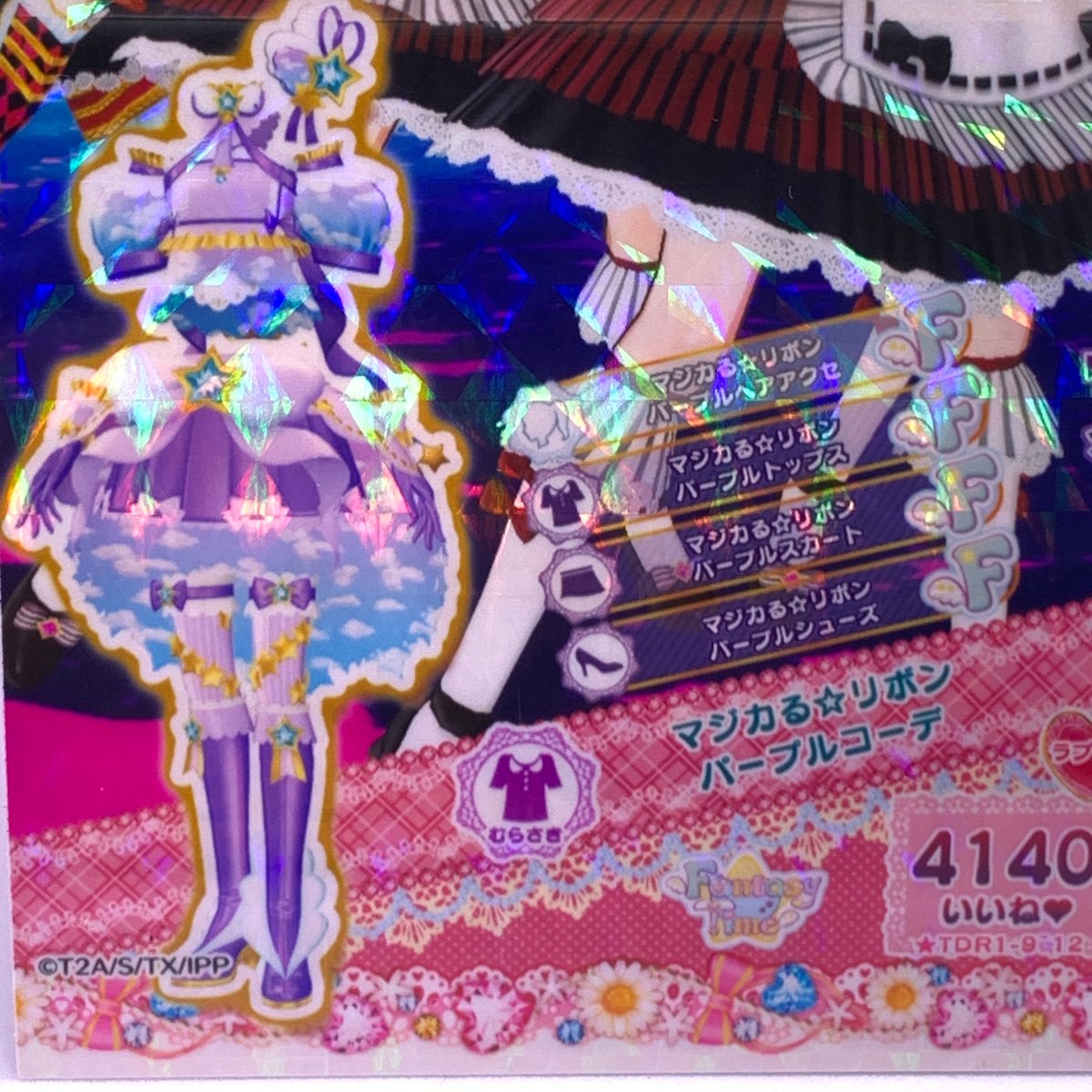 ドリチケ】【マイキャラ絵柄】プリパラ マジかる☆リボン ドリチケ】【マイキャラ絵柄】プリパラ マジかる☆リボン