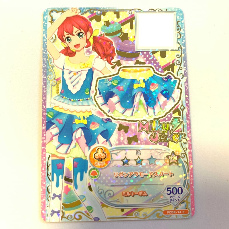 ❤︎即日発送❤︎アイカツ　カード　１３５枚 アイカツ！ リボンアラモードスカート | Pri☆card