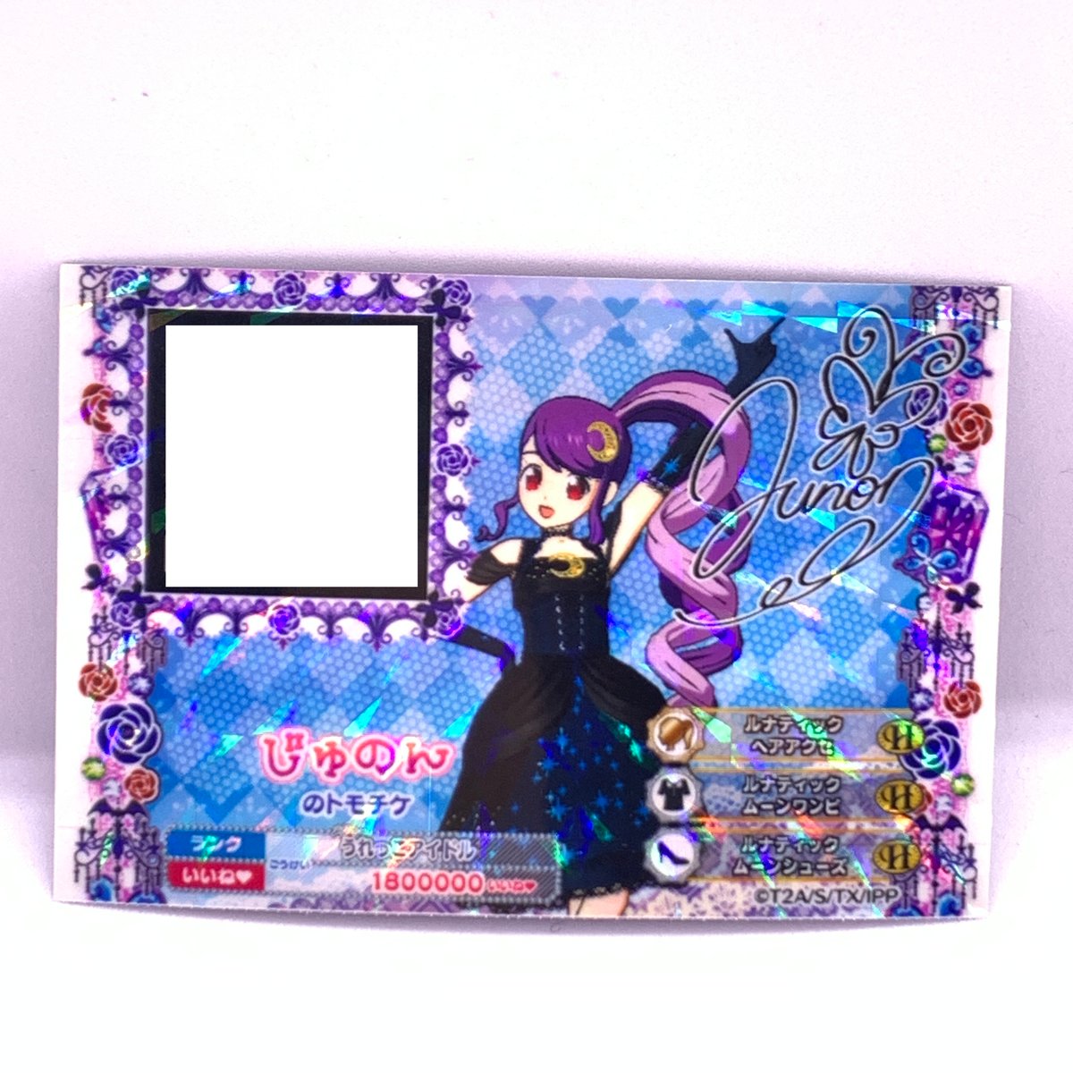 プリパラ トモチケ じゅのん | Pri☆card