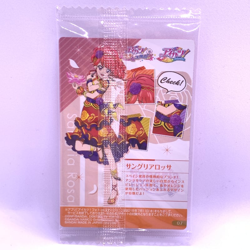 オールアイカツ!ウエハースコレクション3 No.07 紅林樹里 | Pri オールアイカツ!ウエハースコレクション3 No.07 紅林樹里 | Pri