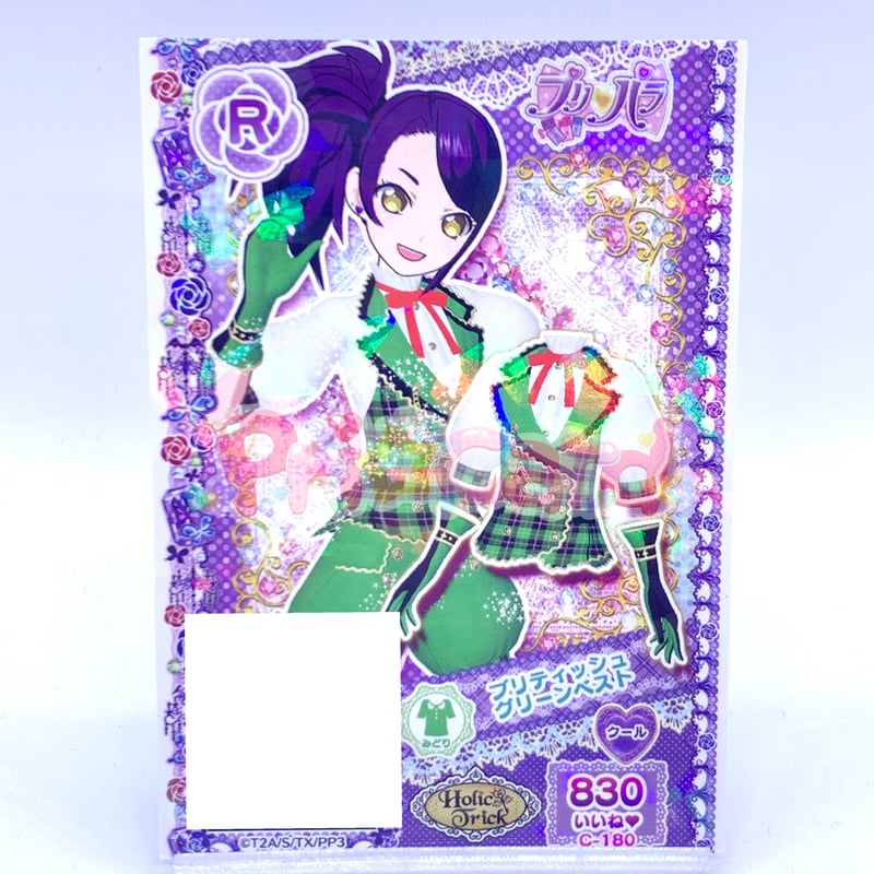 プリパラ プロモ ブリティッシュグリーンベスト シオン | Pri☆card