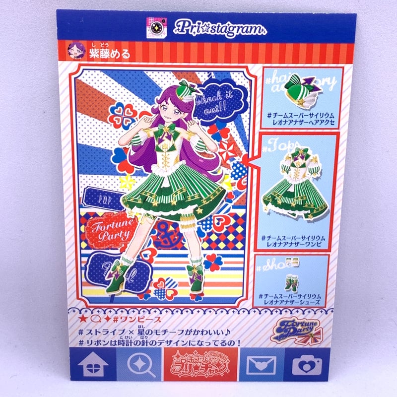 スーパーサイリウムあろまアナザーワンピ 楽天市場】キラッとプリ☆チャン 【ニコチケ】NC-J5-01〜03