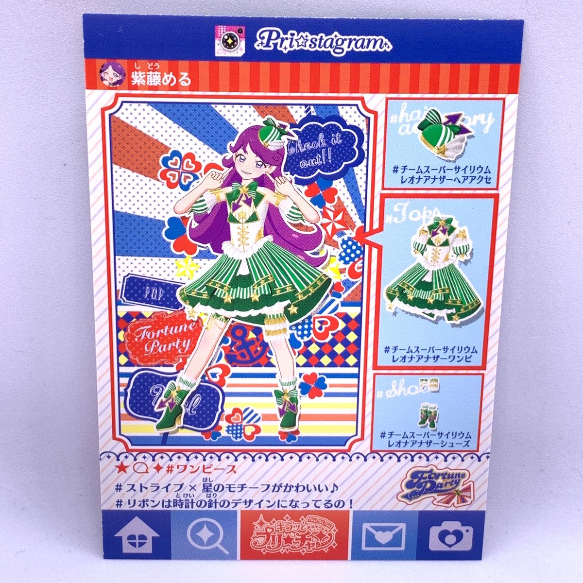 キラッとプリ☆チャン プロモ チームスーパーサイリウムレオナ