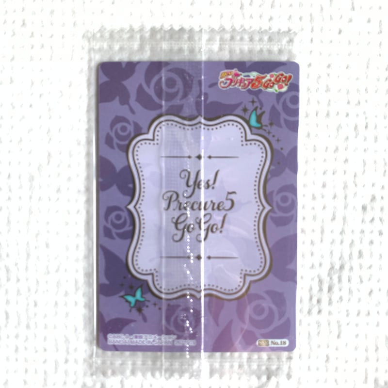 プリキュア カードウエハース8 No.18 Yes！プリキュア5GoGo 集合