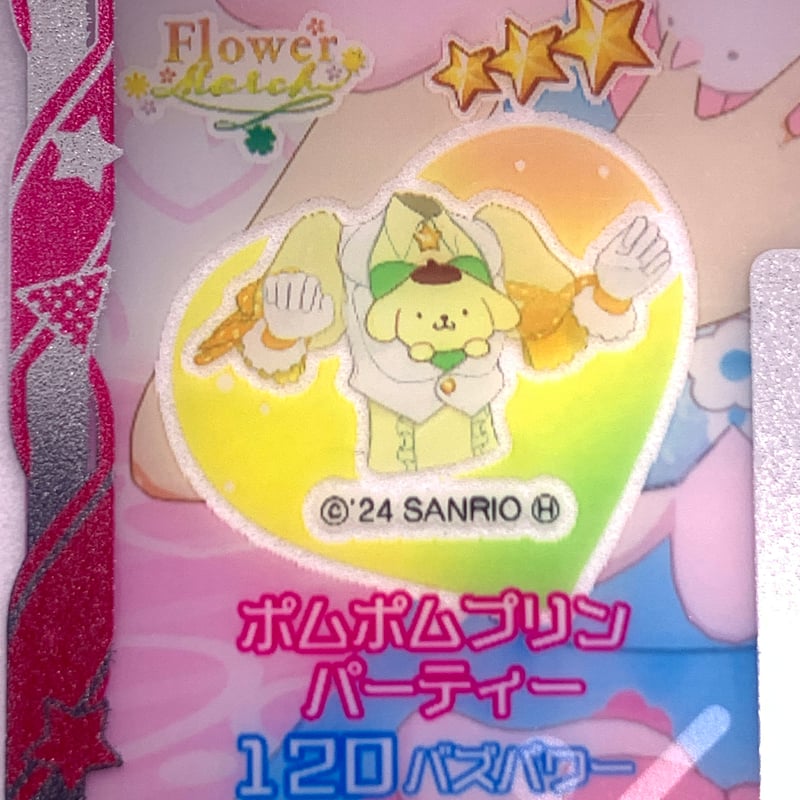 アイプリバース 3弾 サンリオキャラクターズコラボ 8種コンプセット 3だん】最新弾情報 | ひみつのアイプリ | スペシャルサイト