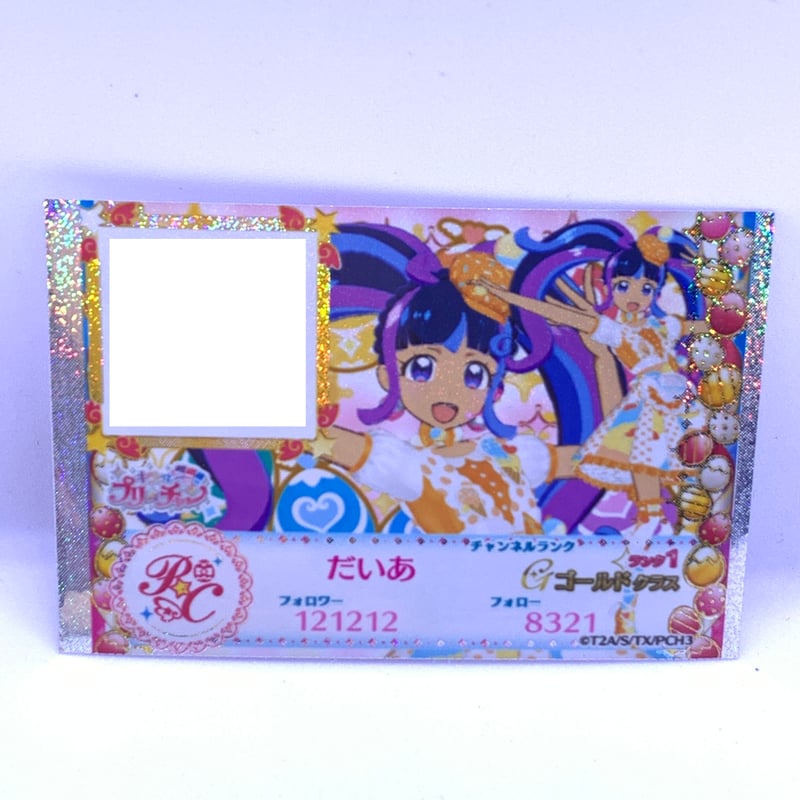 キラッとプリチャン だいあ アナザーだいあ ミニタペストリー まとめ売り キラッとプリ☆チャン フォロチケ だいあ（アナザーだいあ） | Pri☆card