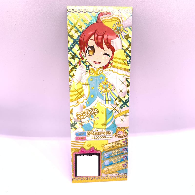 プリパラ ドリトモチケ みかん | Pri☆card