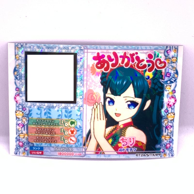 激レア プリパラ プリチケ プリティーリズム プリズムクイーンヘアアクセ らぁら 激レア プリパラ プリチケ プリティーリズム プリズムクイーン