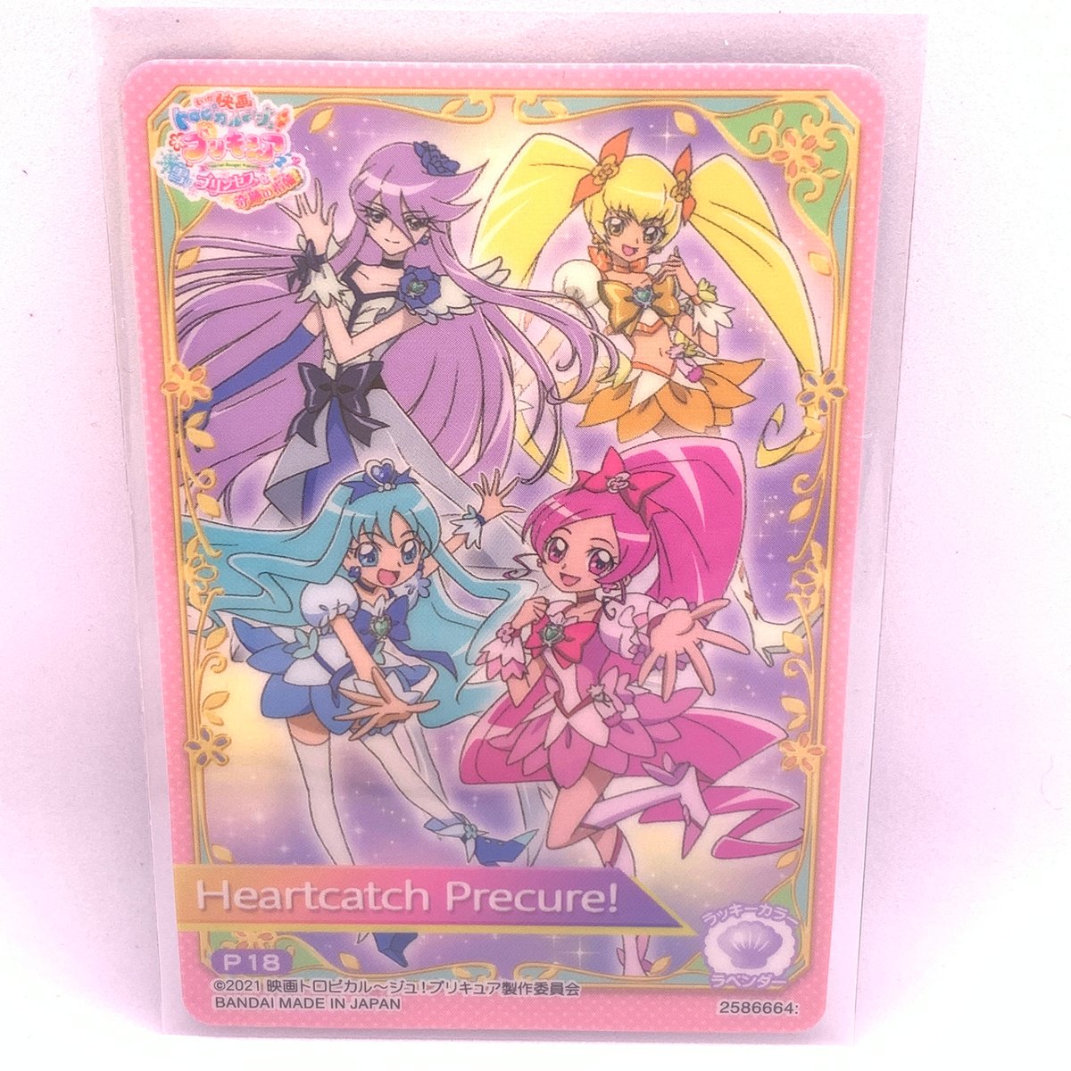 映画トロピカル~ジュ!プリキュア 雪のプリンセスと奇跡の指輪 映画トロピカル~ジュ!プリキュア 雪のプリンセスと奇跡の指輪
