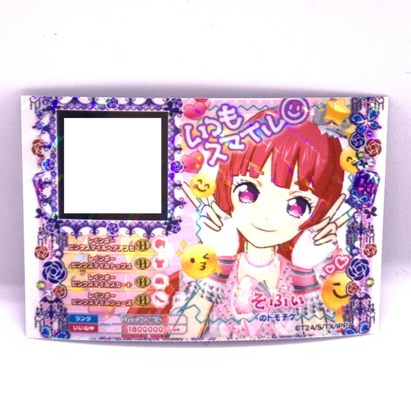 プリパラ トモチケ そふぃ | Pri☆card