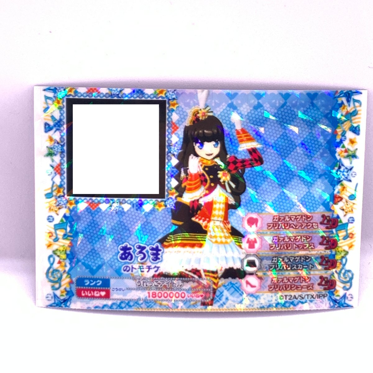 プリパラ トモチケ あろま | Pri☆card