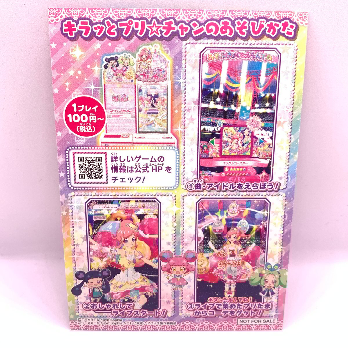 プリパラプロモちゃおぷっちぐみドリチケコーデ プリパラ♡ぷっちぐみ5月号プロモ | フラッとプリチャン日記♪