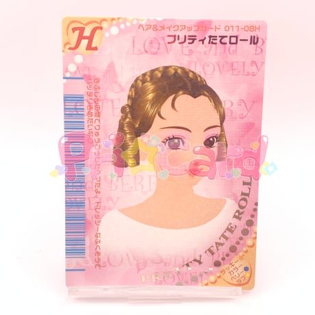 CATEGORY オシャレ魔女ラブandベリー | Pri☆card