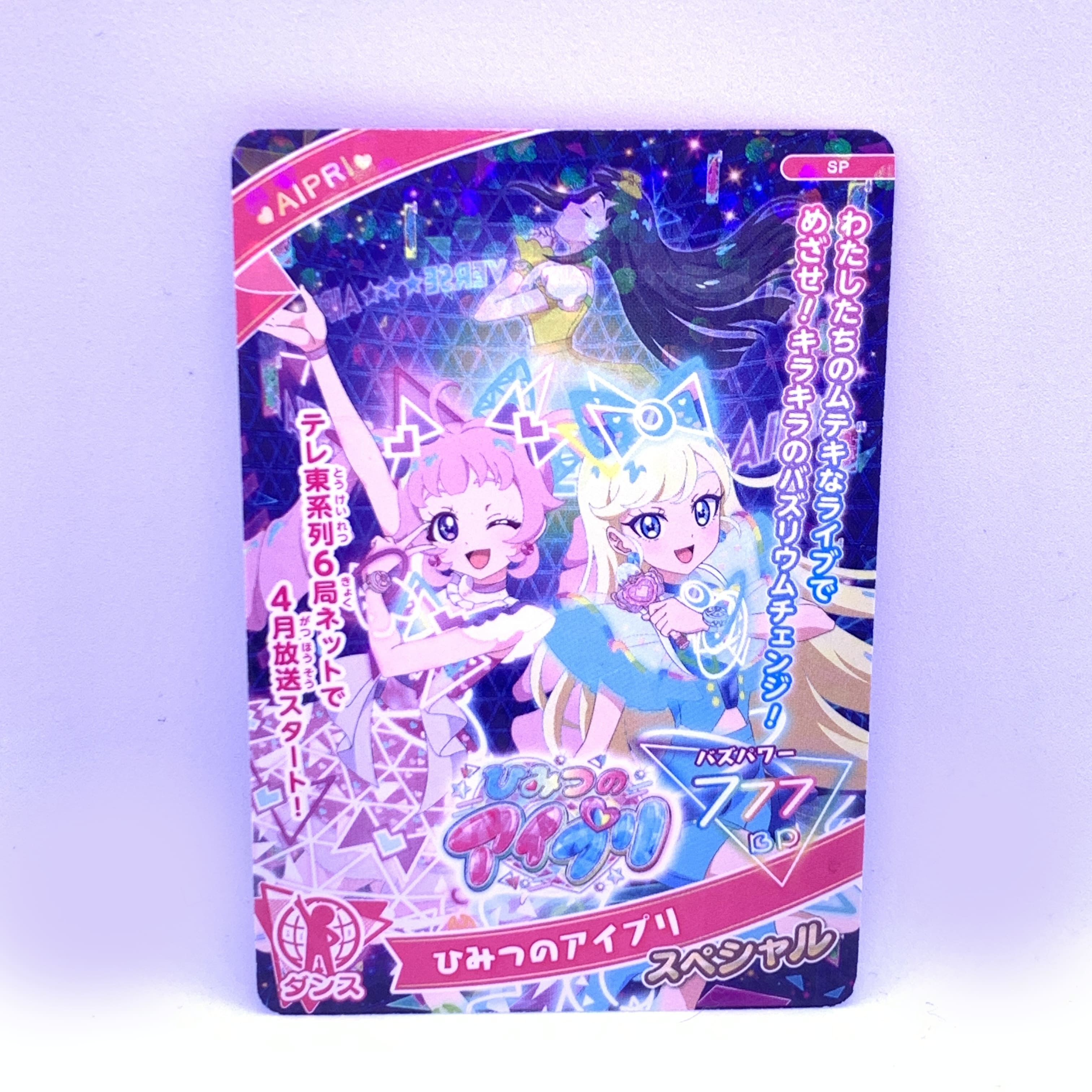 アイプリ プロモカード レインボーライブ展 特典 original