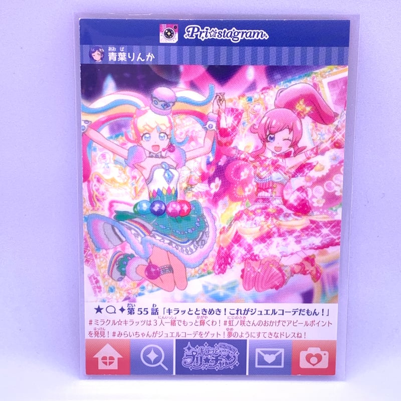 キラッとプリ☆チャン プリチケ プリチケパック2 ゆるふわ