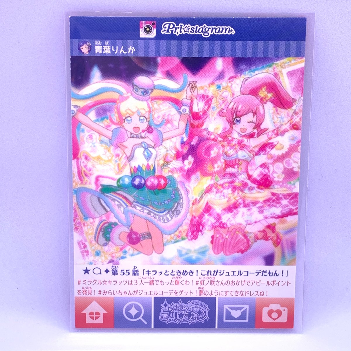 激安先着 キラッとプリ☆チャン プリチケ プリチケパック2 ゆるふわ その他