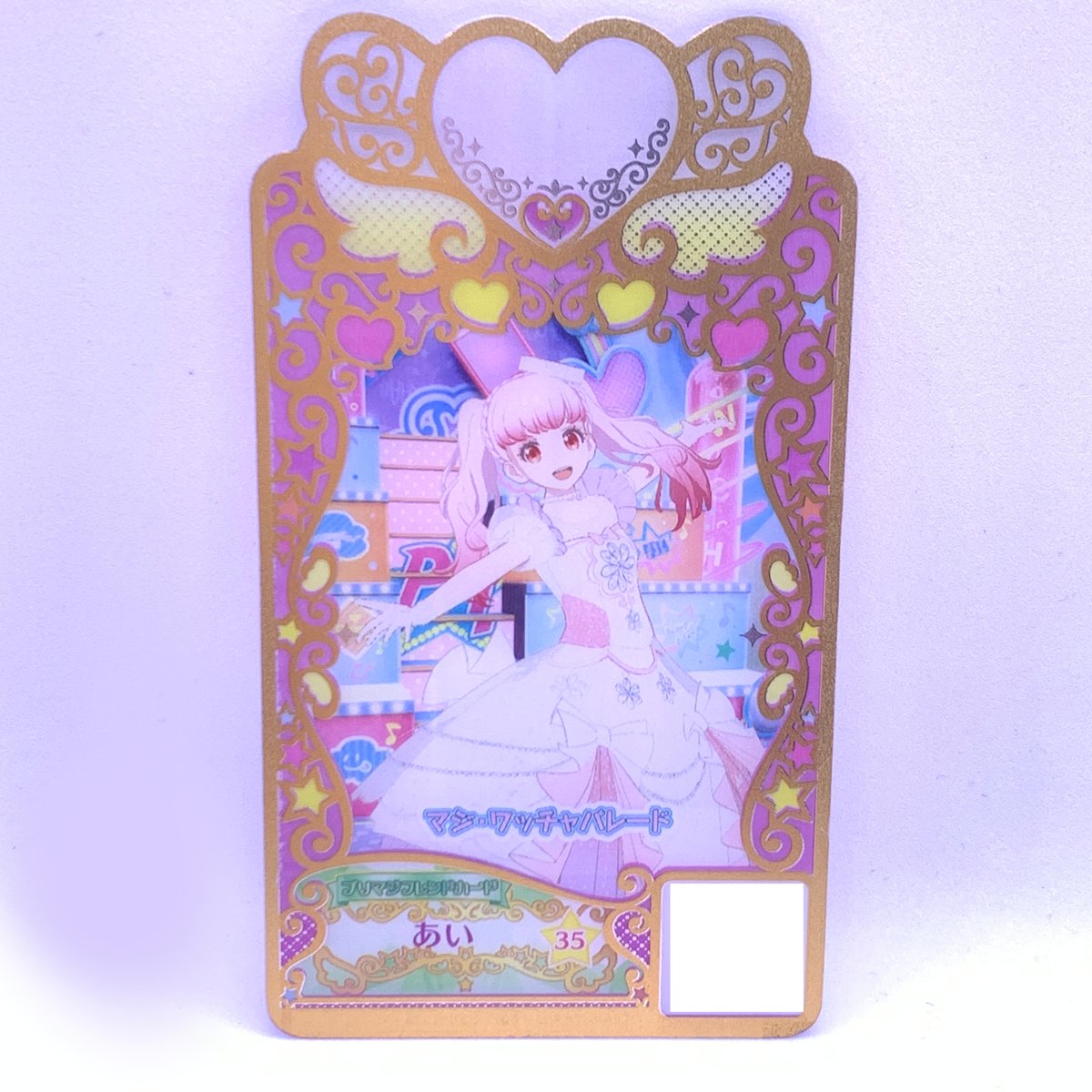 アイプリ　プリマジ プリマジお引越し機能のあそびかた | あそびかた | アイプリ