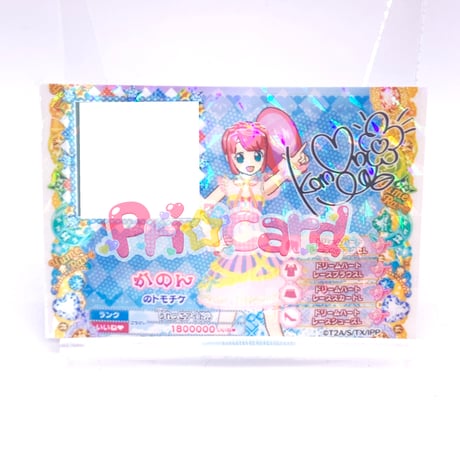 プリパラ プロモカード バラ売 CATEGORY プリパラ アーケード | Pri☆card