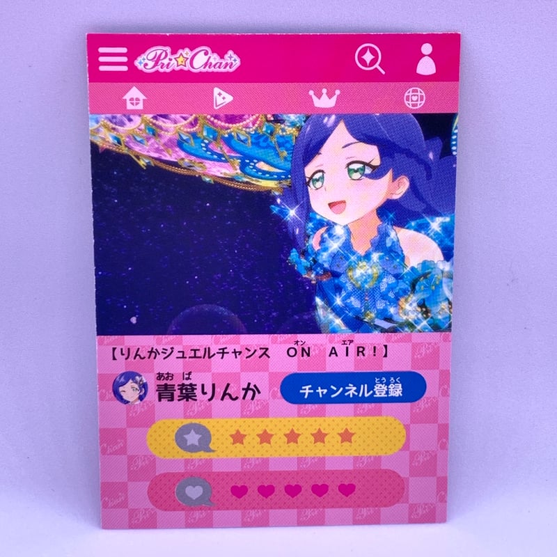 キラッとプリ☆チャン プリチケ プリチケパック3 セブンス キラッとプリ☆チャン プリチケ プリチケパック3 セブンス