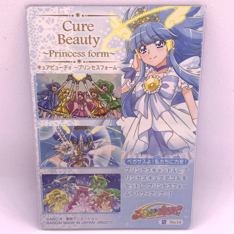 内袋開封済み】プリキュア カードウエハース7 No.14 キュア 内袋開封済み】プリキュア カードウエハース7 No.14 キュア
