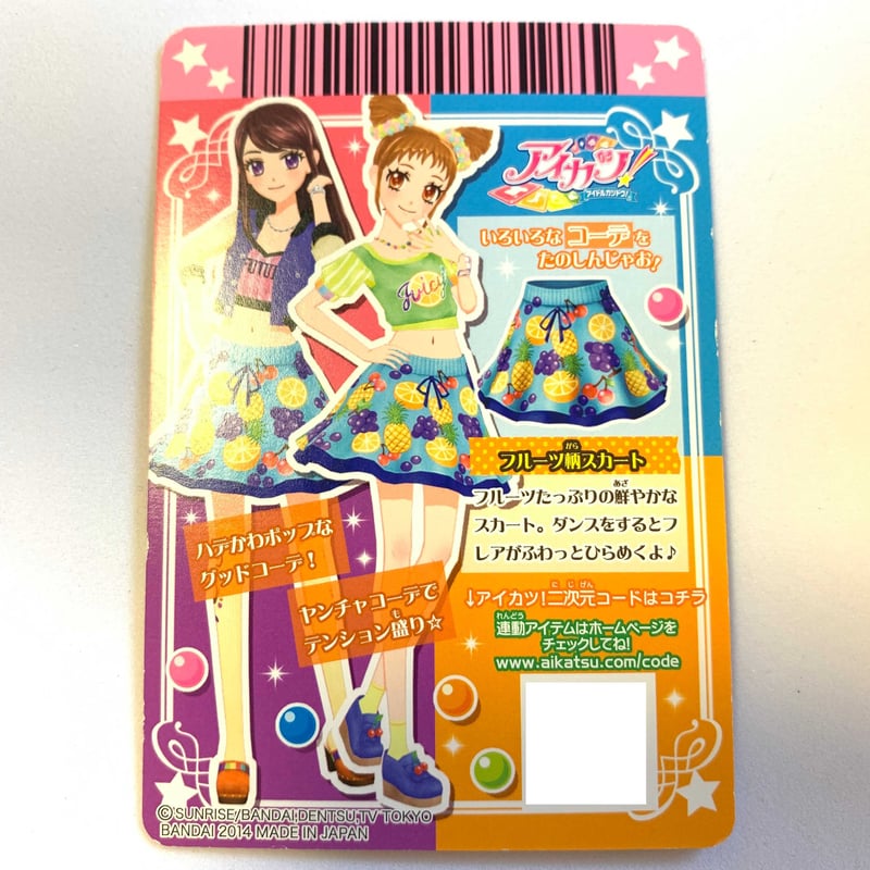 アイカツ！ フルーツ柄スカート | Pri☆card