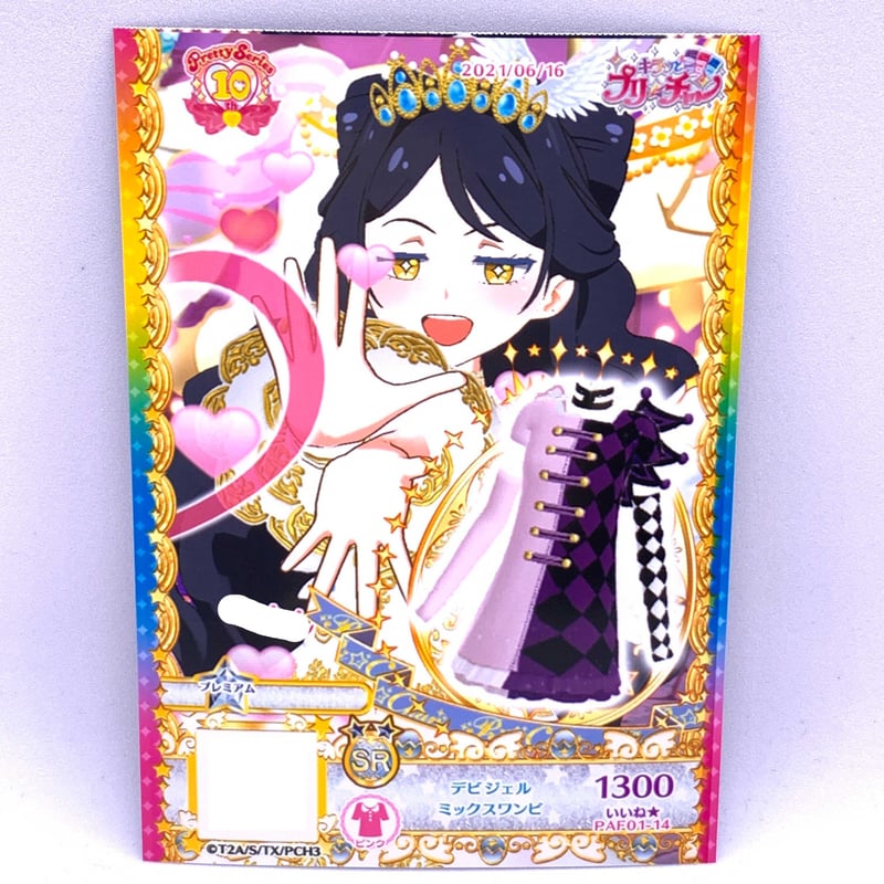 キラッとプリ☆チャン デビジェルミックスワンピ ルルナ | Pri☆card