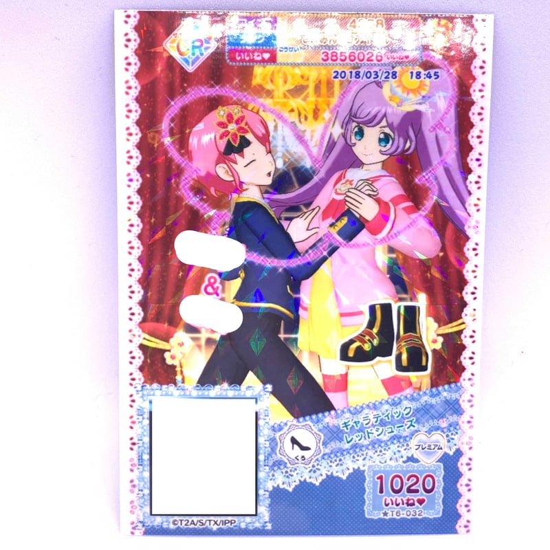 プリパラ ギャラティックレッドシューズ レオナ らぁら | Pri☆card