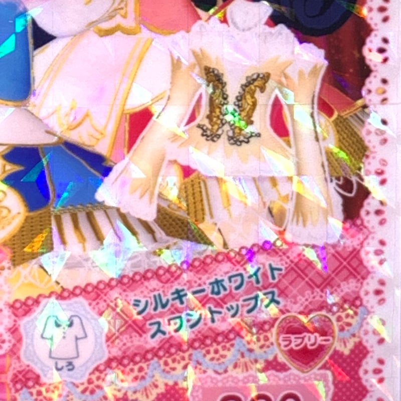 マイキャラ絵柄】プリパラ シルキーホワイトスワントップス