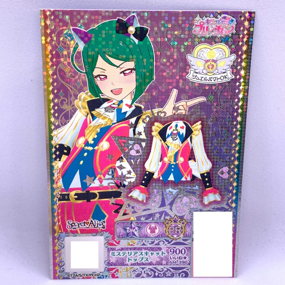 プリチャン 耐水強化タペストリー さら める あんな セット 激レア キラッとプリ☆チャン プロモ ミステリアスキャットトップス さら 緑川