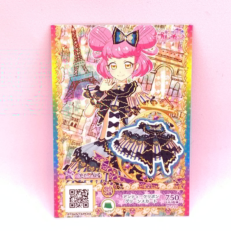 プリパラPRあり　プリズムストーンSRあり プリパラPRあり プリズムストーンSRあり