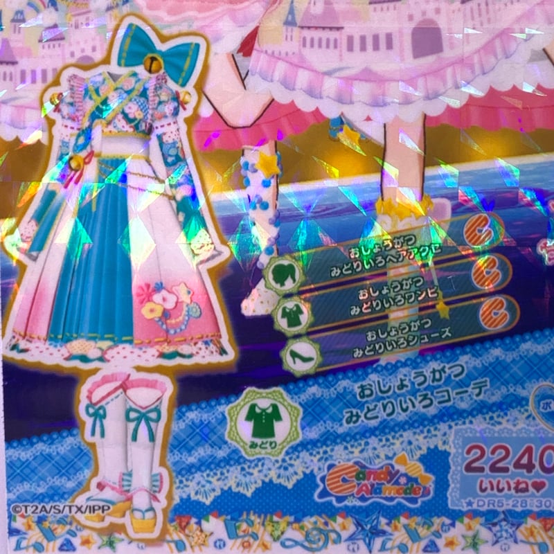 ドリチケ】【マイキャラ絵柄】プリパラ おしょうがつみどりいろ