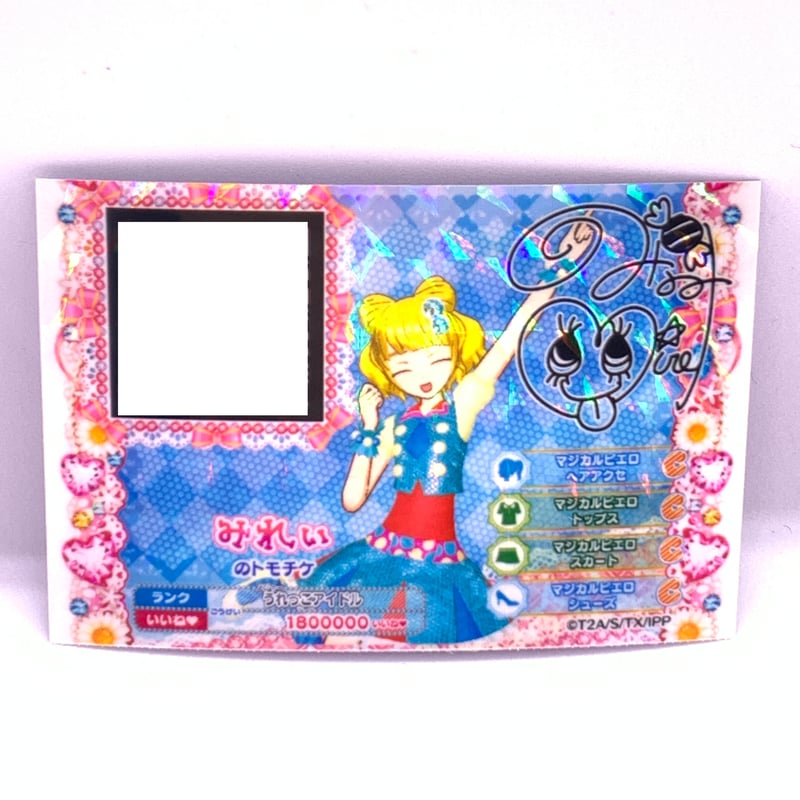 i☆Ris ミラクル☆パラダイス おもちゃショー プリパラ トモチケ 9枚セット i☆Ris ミラクル☆パラダイス おもちゃショー プリパラ トモチケ 9枚