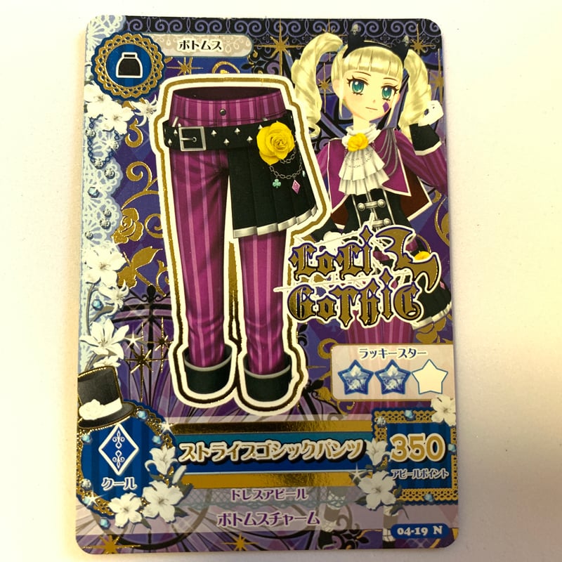 アイカツ！ ストライプゴシックパンツ | Pri☆card