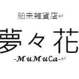 MuMuCa -夢々花-