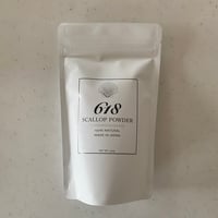 618 scallop powder (通常パッケージ）
