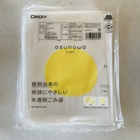 asunowa 地球に優しい半透明ごみ袋