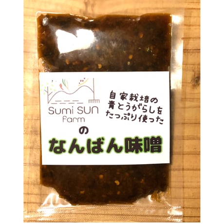 ご自宅用パウチタイプ【農薬・化学肥料不使用栽培】野菜使用　ご飯のお供シリーズ
