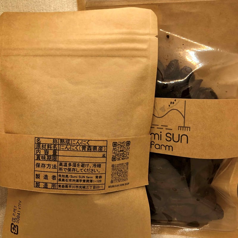 農薬・化学肥料不使用栽培】青森県産 自家製黒にんにく お買得大容量