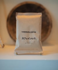 カフェインレス豆　コロンビア　サン・アグスティン