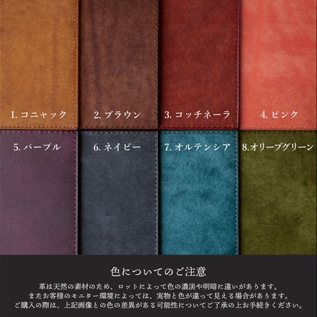 B6サイズ　手帳・ノートカバー【全８色】