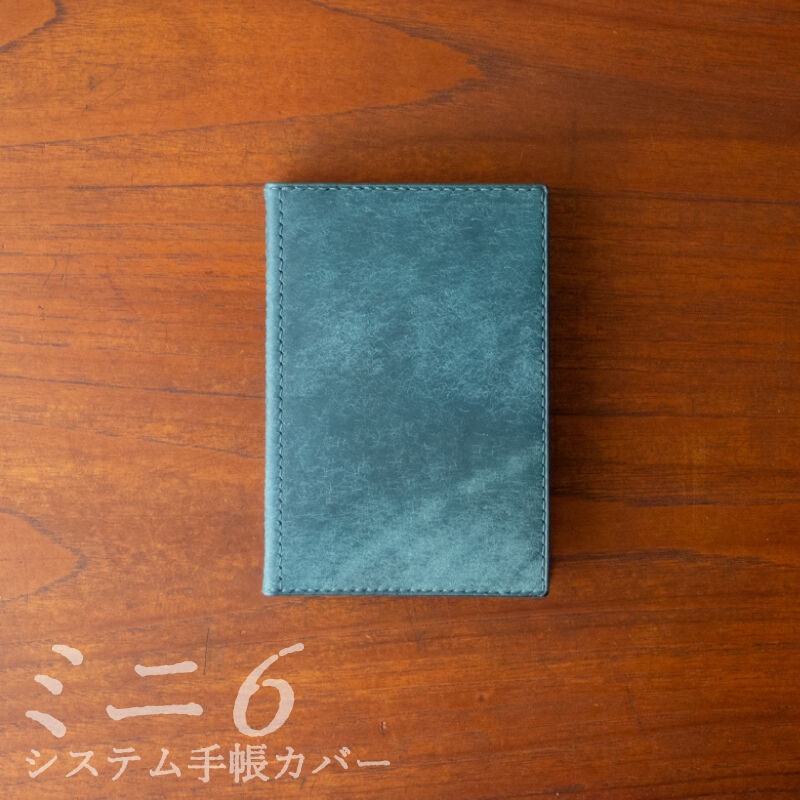ミニ6システム手帳カバー【全8色】 | stella*