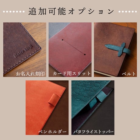 B6サイズ　手帳・ノートカバー【全８色】