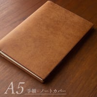 A5サイズ　手帳・ノートカバー【全８色】