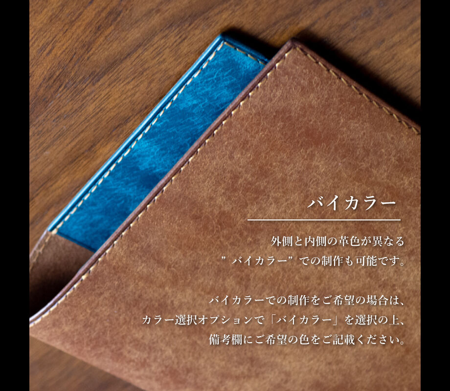 A5サイズ 手帳・ノートカバー【全8色】 | stella*